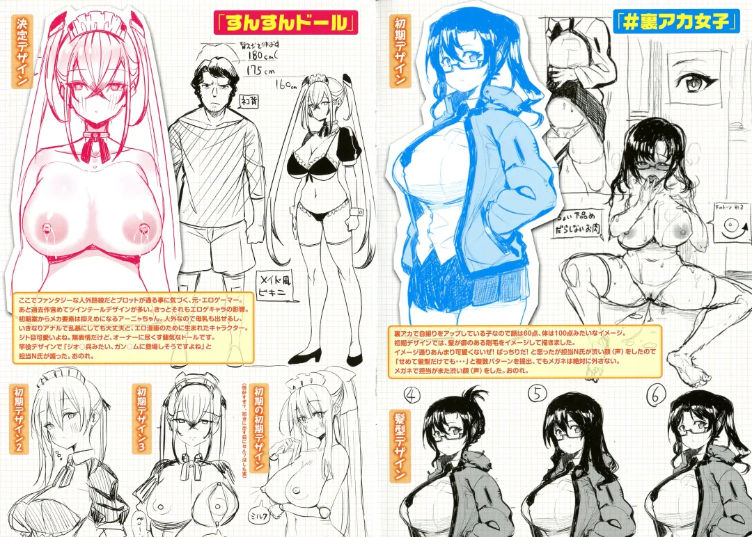 [Shingo.] Pako Chuu Life Fhentai - Page 182