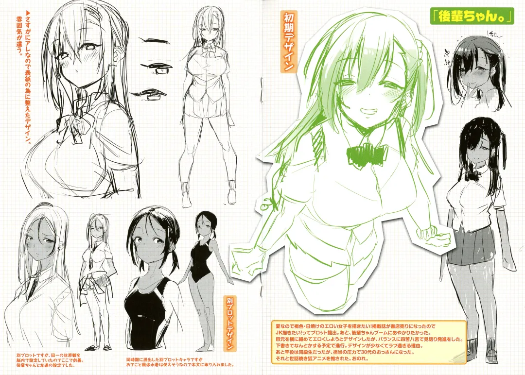 [Shingo.] Pako Chuu Life Fhentai - Page 183