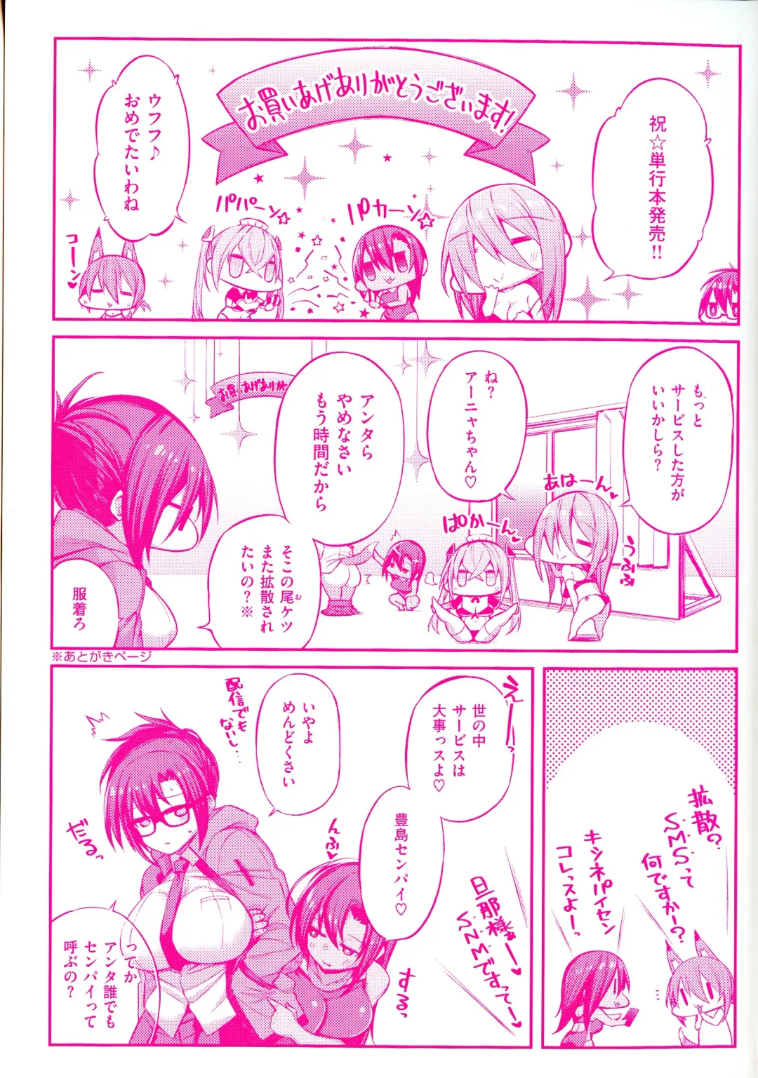 [Shingo.] Pako Chuu Life Fhentai - Page 186