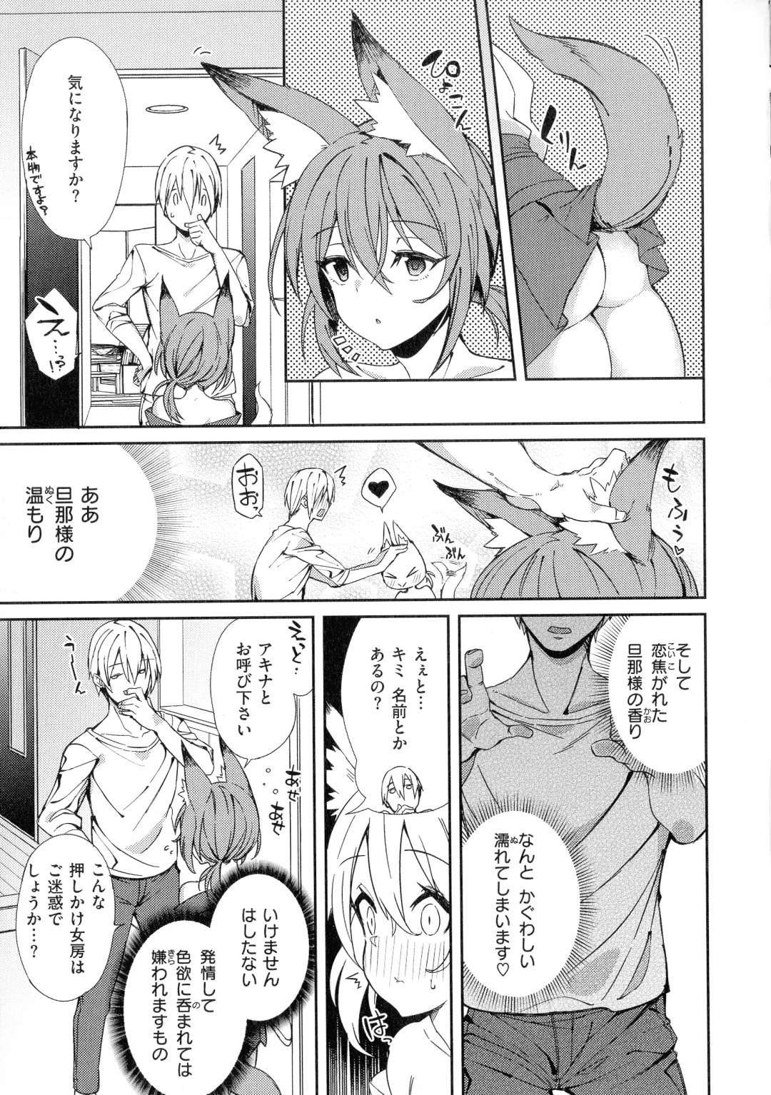 [Shingo.] Pako Chuu Life Fhentai - Page 27