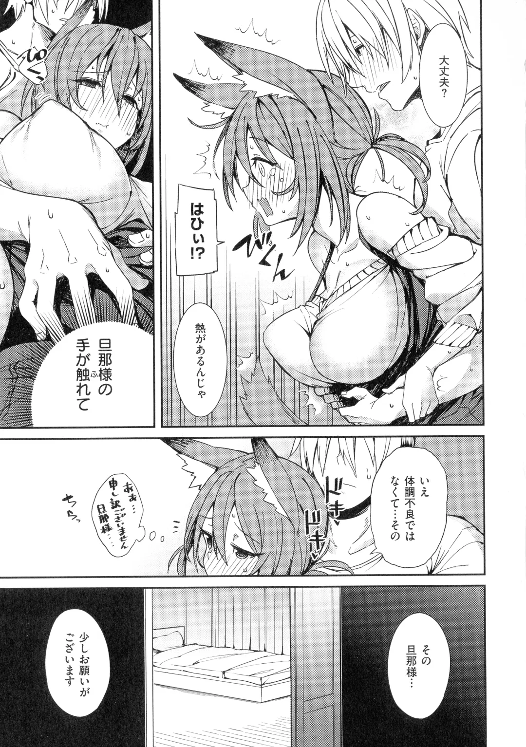 [Shingo.] Pako Chuu Life Fhentai - Page 29
