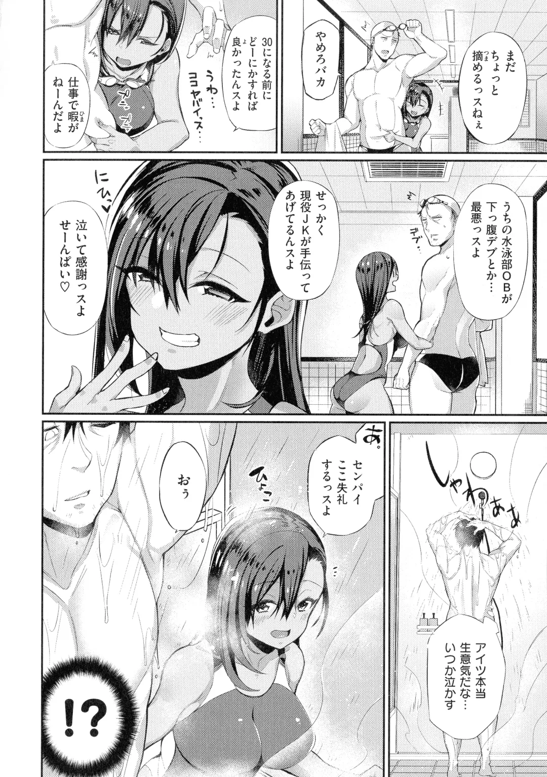 [Shingo.] Pako Chuu Life Fhentai - Page 42