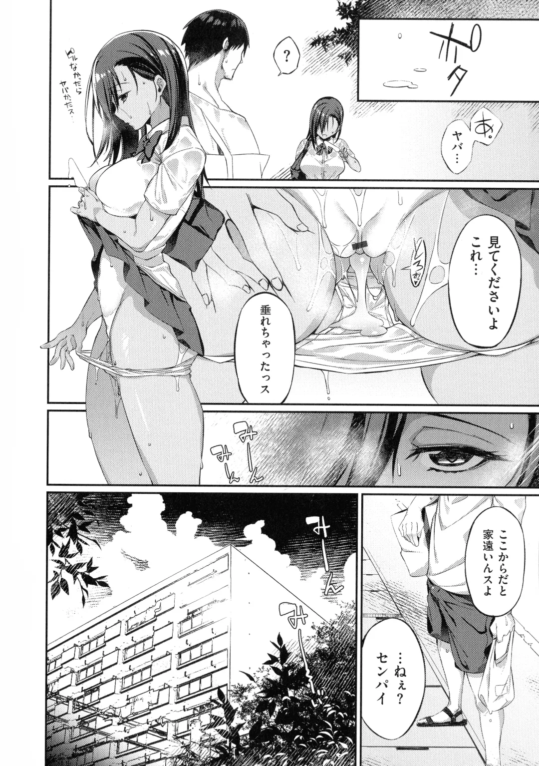 [Shingo.] Pako Chuu Life Fhentai - Page 48
