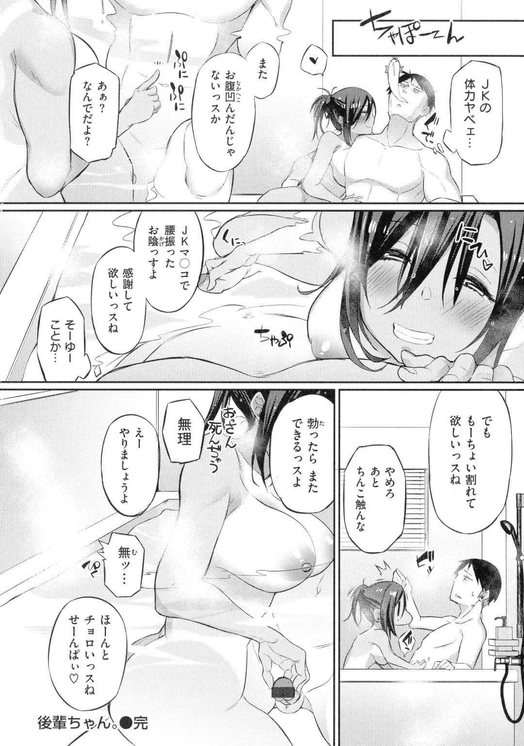 [Shingo.] Pako Chuu Life Fhentai - Page 60