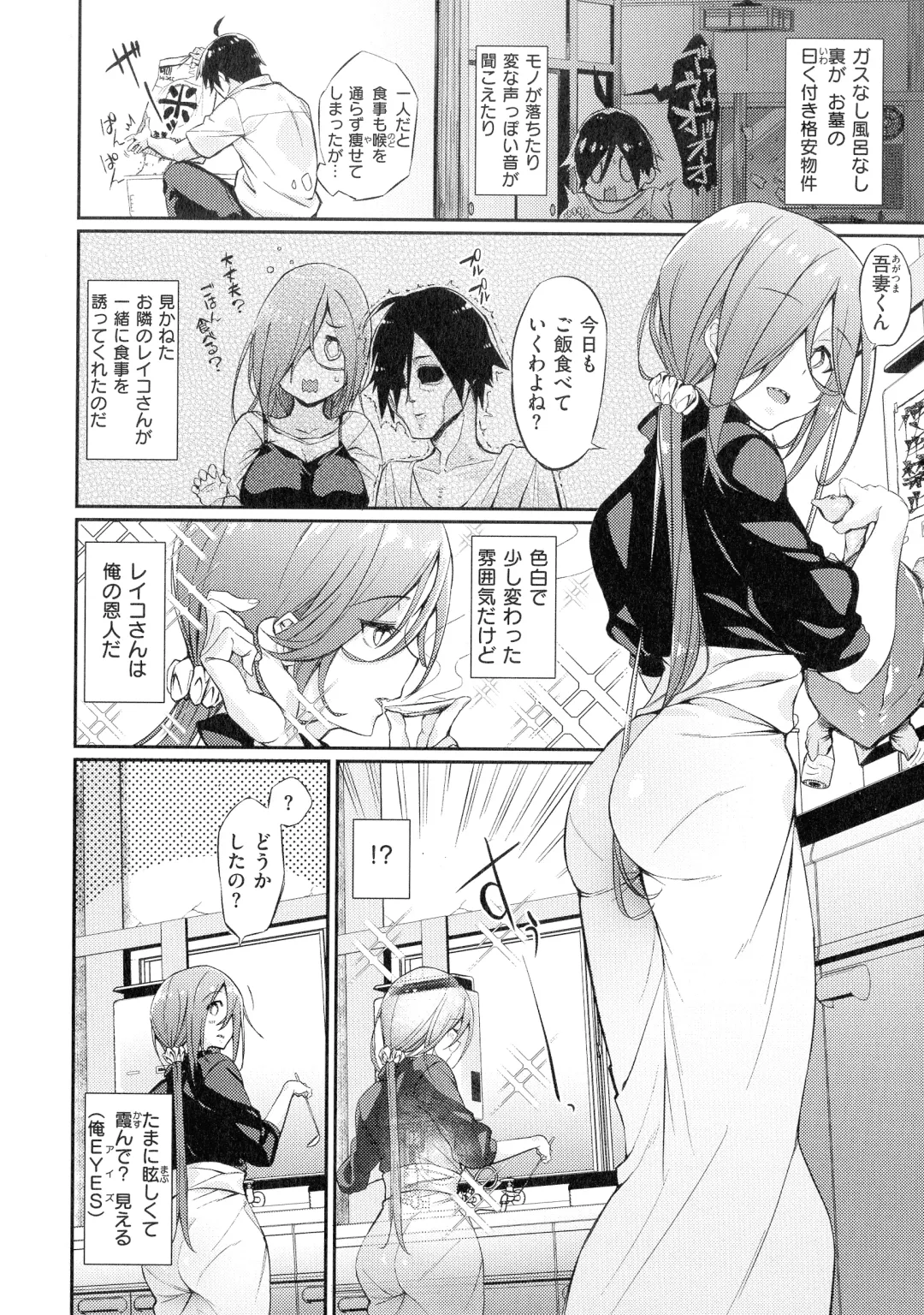 [Shingo.] Pako Chuu Life Fhentai - Page 62