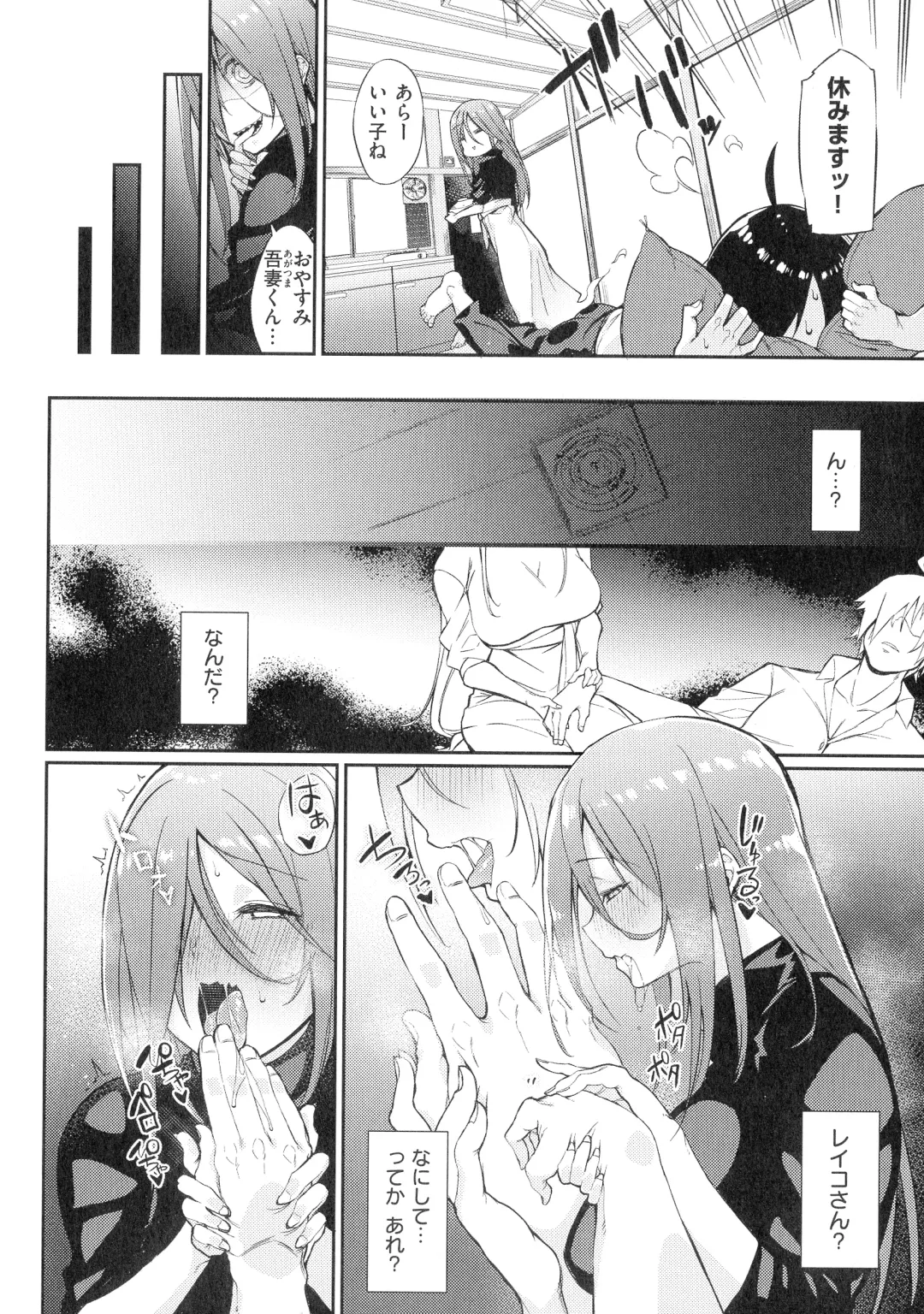 [Shingo.] Pako Chuu Life Fhentai - Page 64