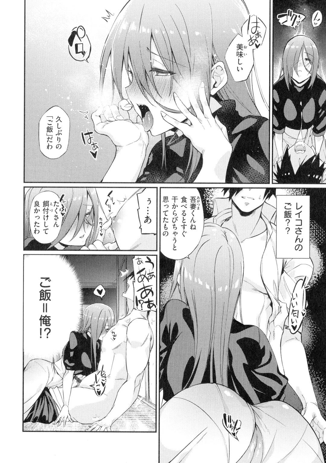 [Shingo.] Pako Chuu Life Fhentai - Page 66