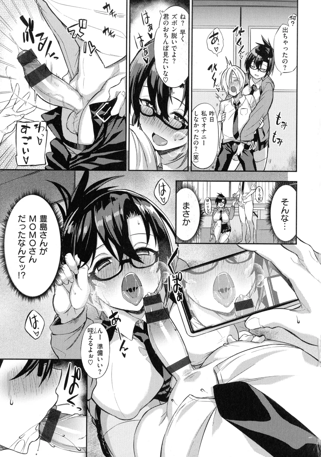 [Shingo.] Pako Chuu Life Fhentai - Page 85