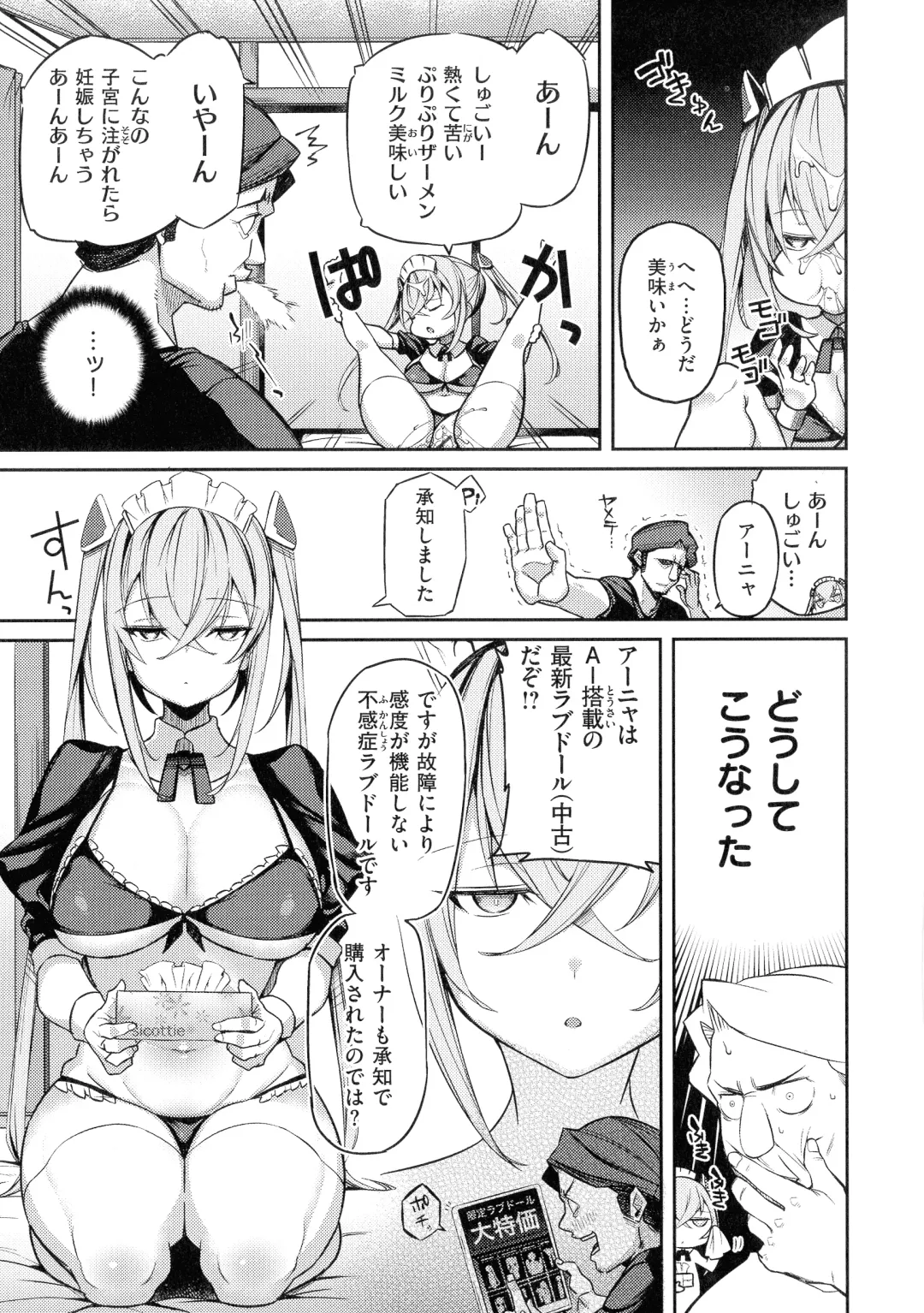 [Shingo.] Pako Chuu Life Fhentai - Page 9