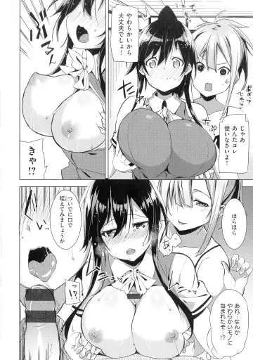 [Shingo.] Pako Chuu Life Fhentai - Page 100