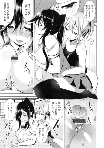 [Shingo.] Pako Chuu Life Fhentai - Page 101