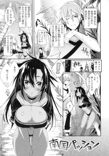 [Shingo.] Pako Chuu Life Fhentai - Page 129