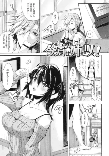 [Shingo.] Pako Chuu Life Fhentai - Page 161