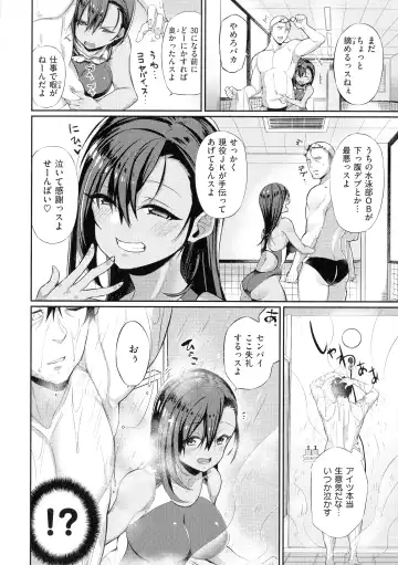 [Shingo.] Pako Chuu Life Fhentai - Page 42