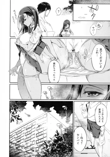[Shingo.] Pako Chuu Life Fhentai - Page 48