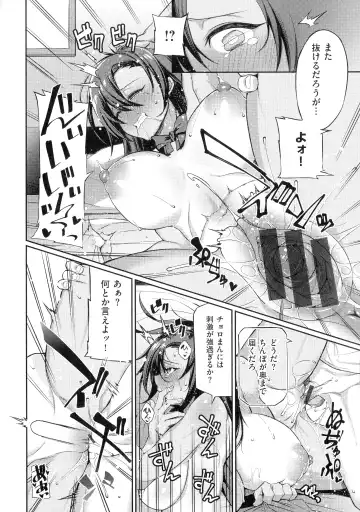 [Shingo.] Pako Chuu Life Fhentai - Page 54