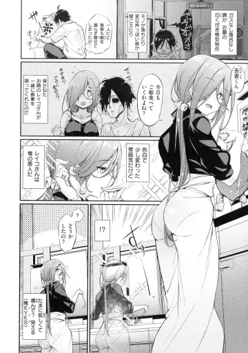 [Shingo.] Pako Chuu Life Fhentai - Page 62