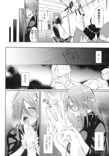 [Shingo.] Pako Chuu Life Fhentai - Page 64