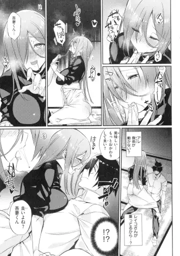 [Shingo.] Pako Chuu Life Fhentai - Page 65