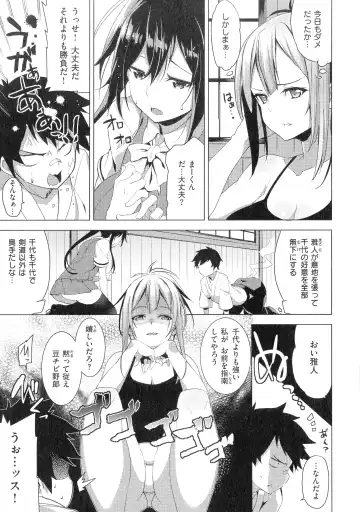 [Shingo.] Pako Chuu Life Fhentai - Page 97