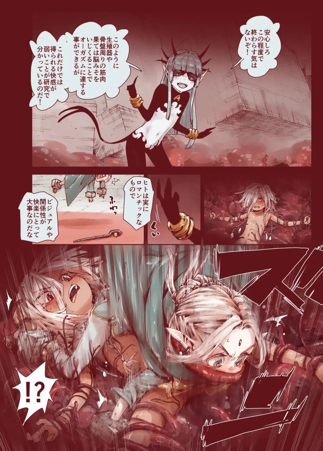 [Kyaradain] Daraku no Majo Shounen Yuusha to Tsurupeta Elf wa Ika ni Shite Majo ni Yabureta ka Fhentai - Page 24