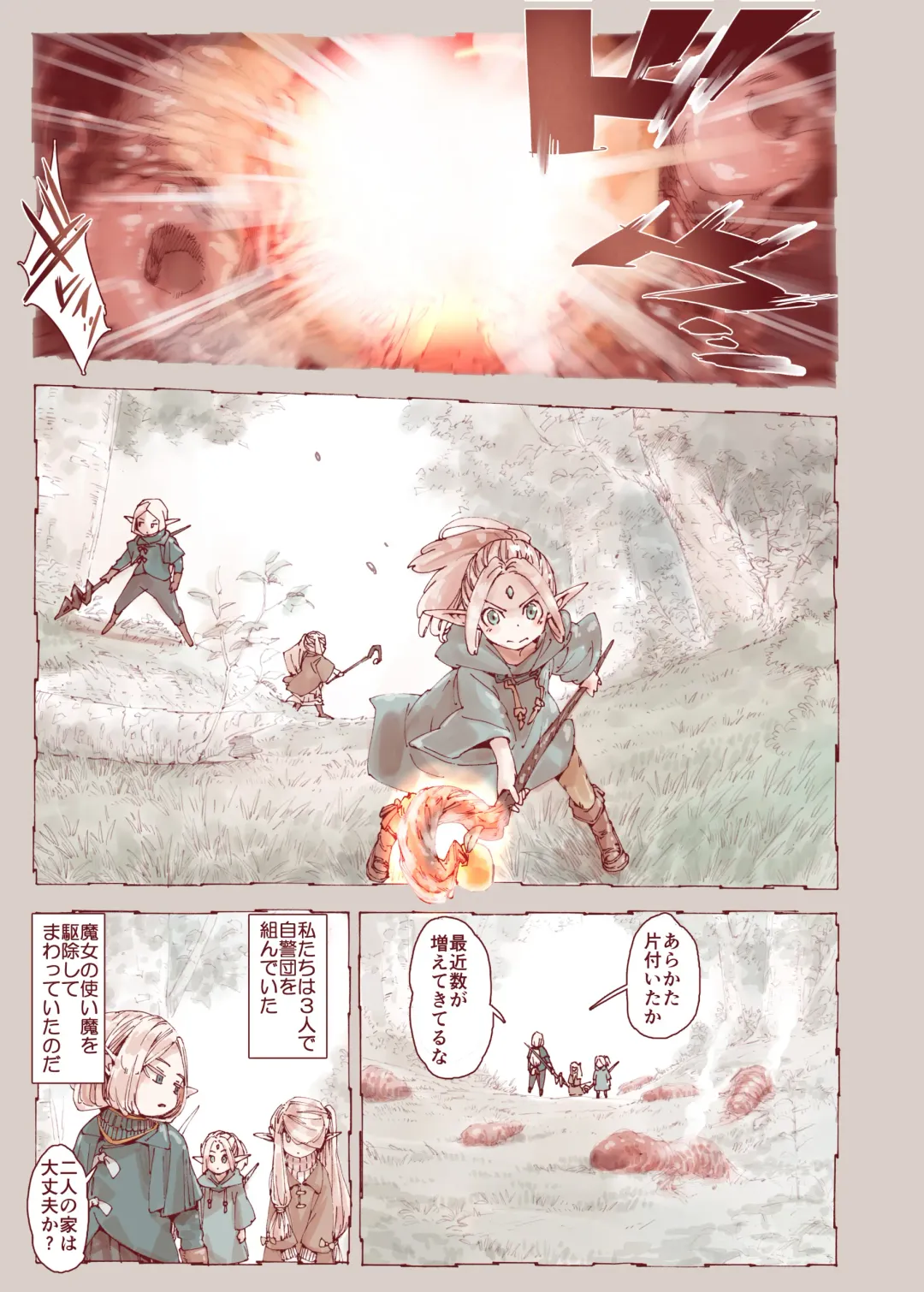 [Kyaradain] Daraku no Majo Shounen Yuusha to Tsurupeta Elf wa Ika ni Shite Majo ni Yabureta ka Fhentai - Page 27