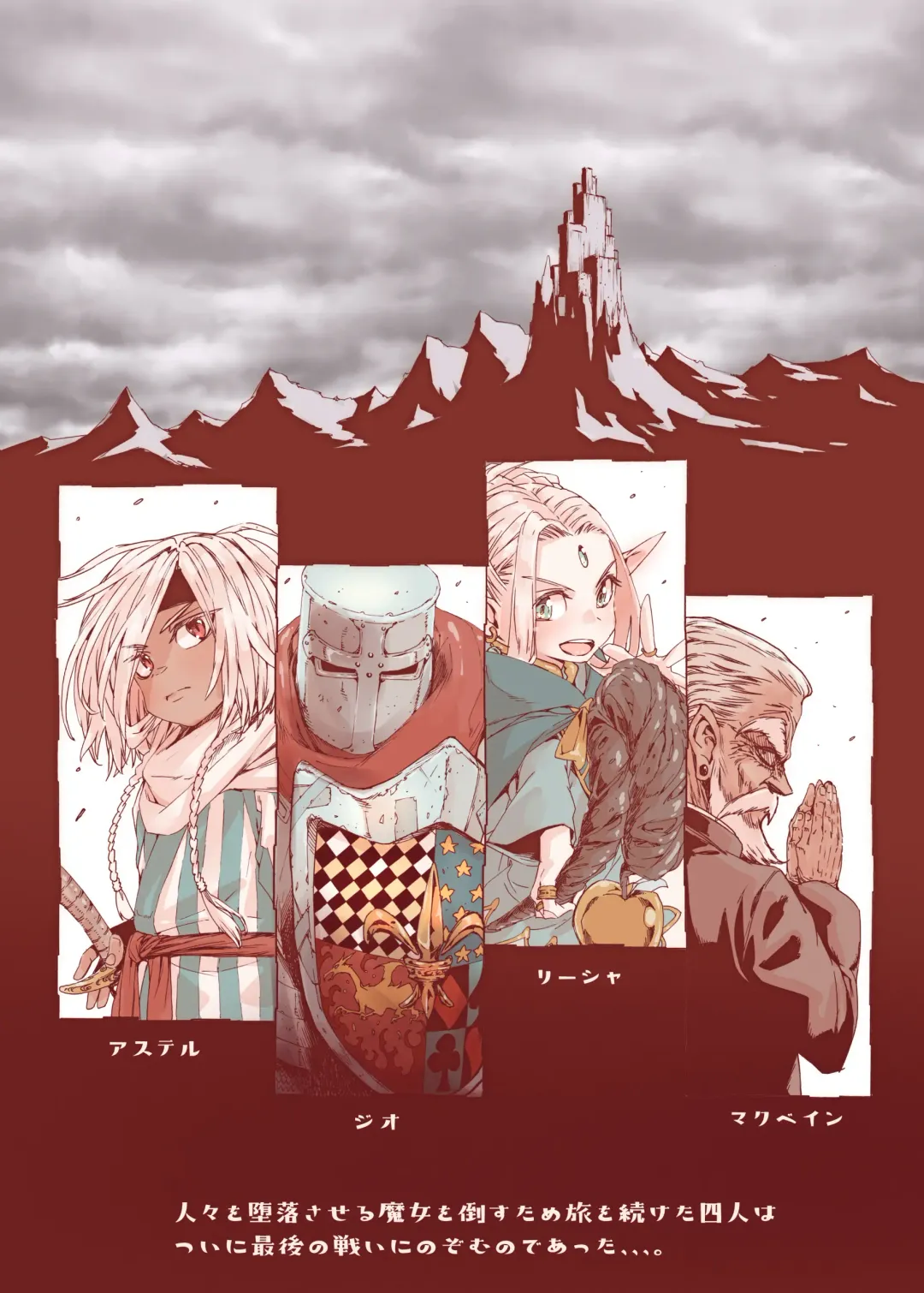 [Kyaradain] Daraku no Majo Shounen Yuusha to Tsurupeta Elf wa Ika ni Shite Majo ni Yabureta ka Fhentai - Page 3