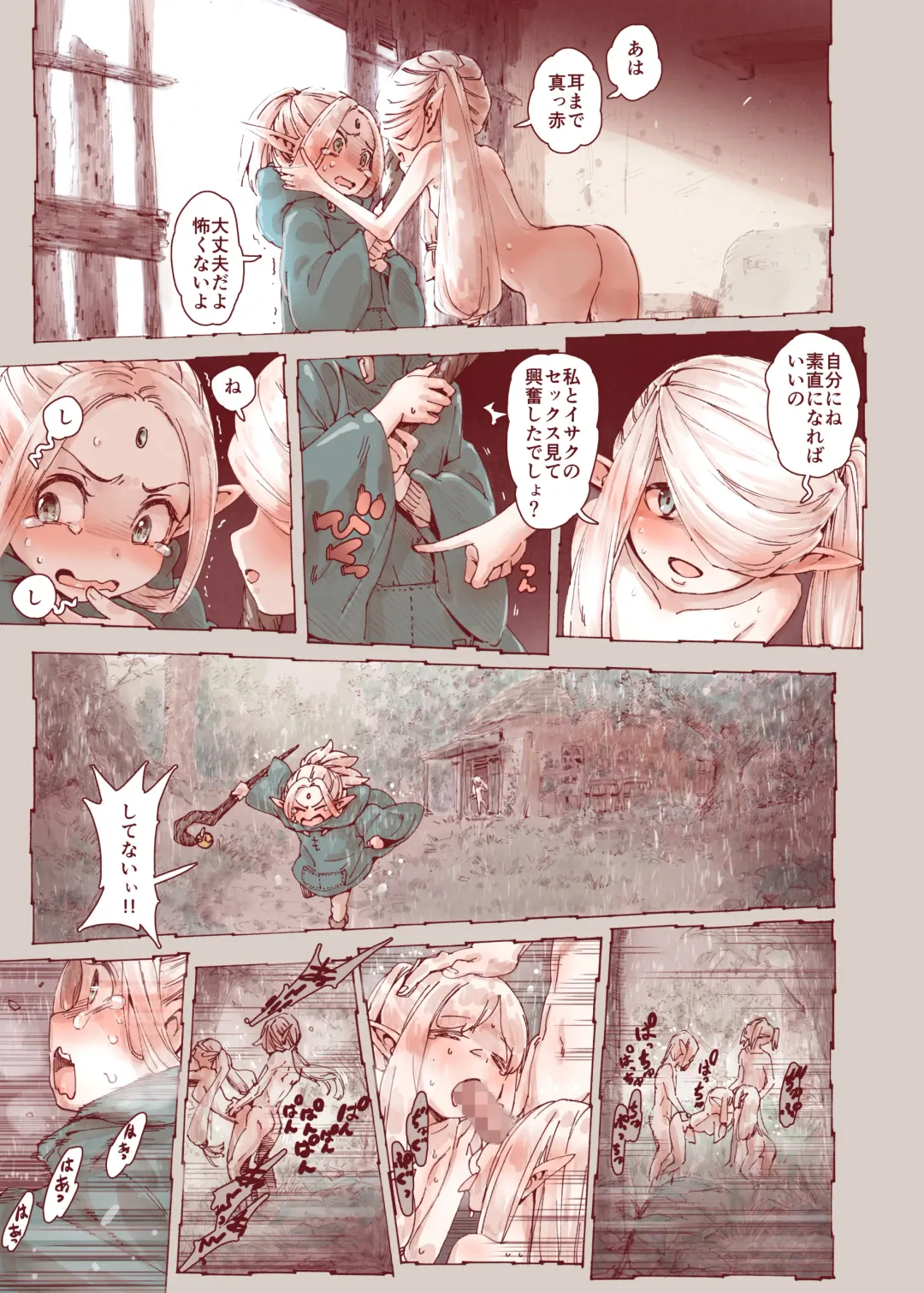 [Kyaradain] Daraku no Majo Shounen Yuusha to Tsurupeta Elf wa Ika ni Shite Majo ni Yabureta ka Fhentai - Page 31