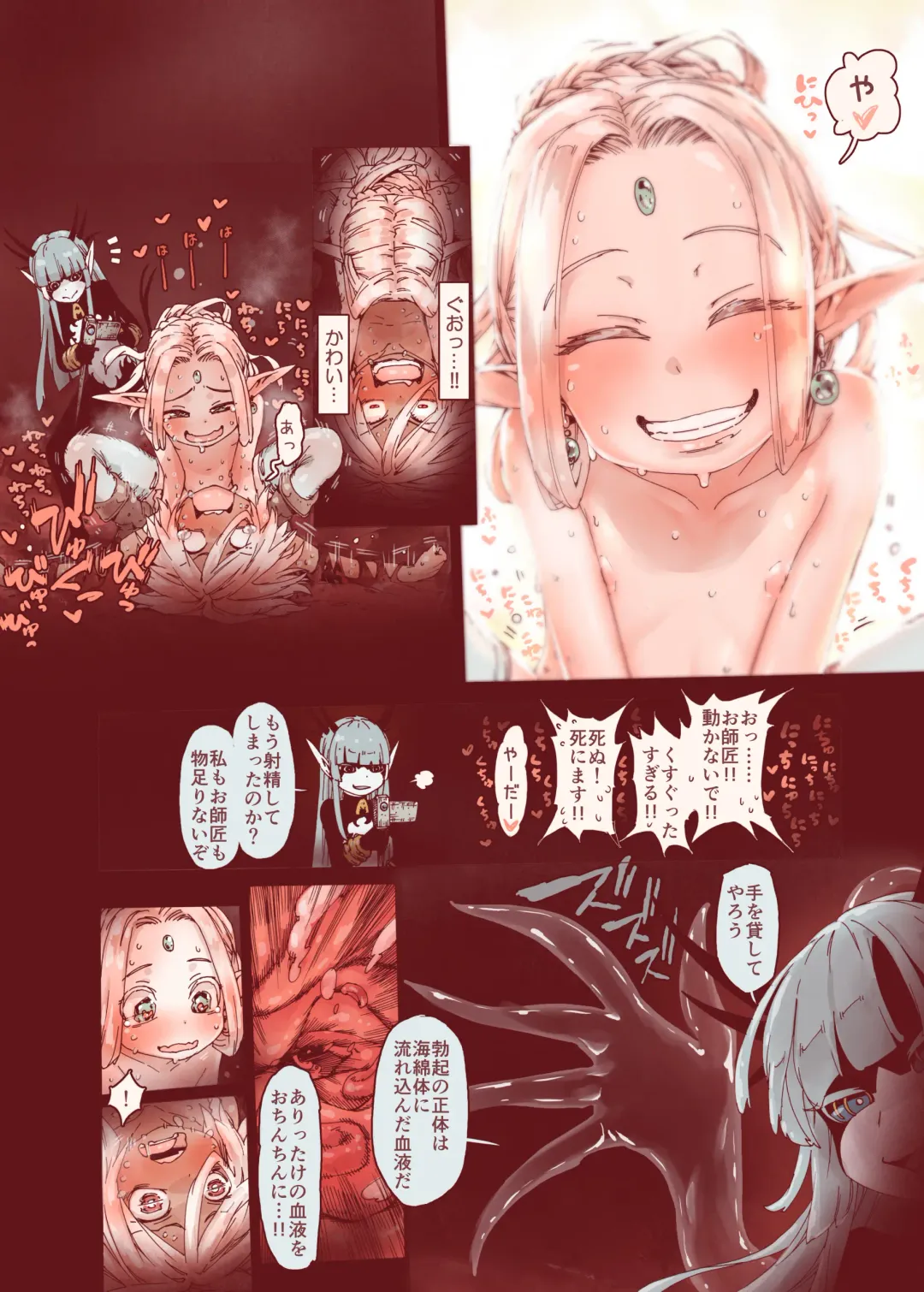 [Kyaradain] Daraku no Majo Shounen Yuusha to Tsurupeta Elf wa Ika ni Shite Majo ni Yabureta ka Fhentai - Page 48