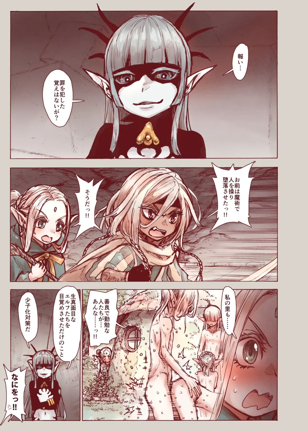 [Kyaradain] Daraku no Majo Shounen Yuusha to Tsurupeta Elf wa Ika ni Shite Majo ni Yabureta ka Fhentai - Page 7