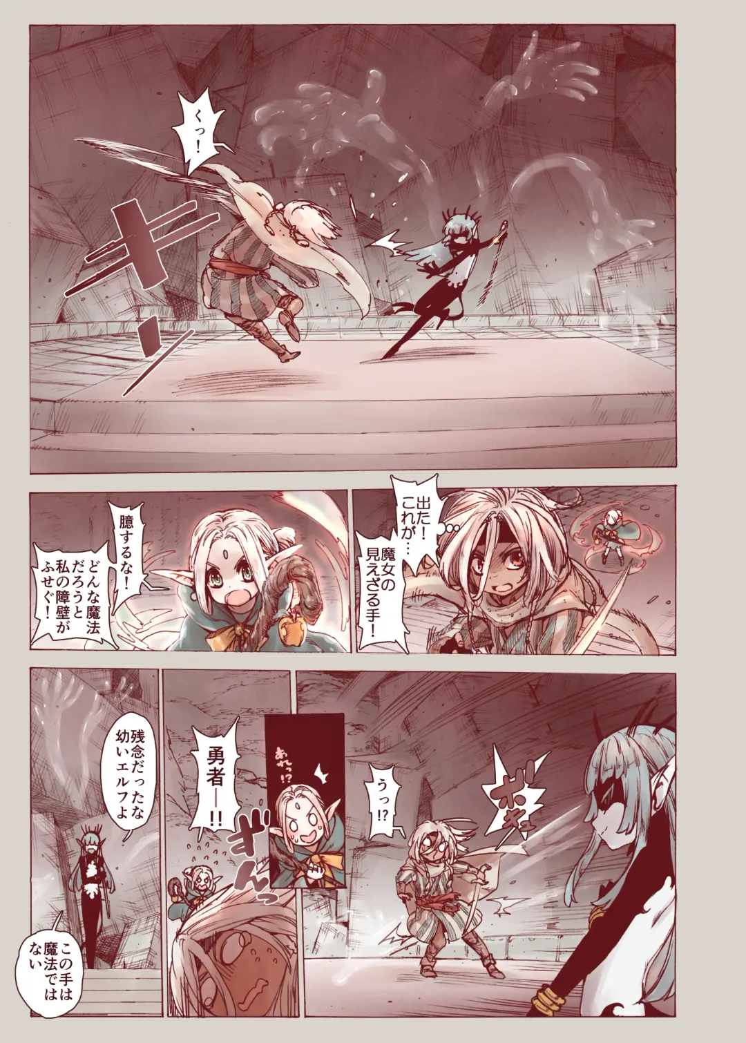 [Kyaradain] Daraku no Majo Shounen Yuusha to Tsurupeta Elf wa Ika ni Shite Majo ni Yabureta ka Fhentai - Page 9