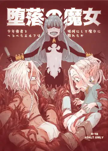 Read [Kyaradain] Daraku no Majo Shounen Yuusha to Tsurupeta Elf wa Ika ni Shite Majo ni Yabureta ka - Fhentai