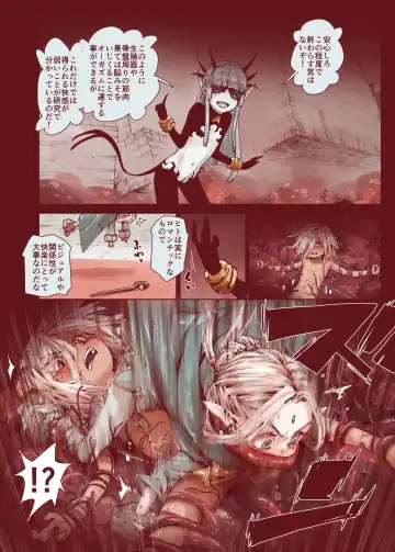 [Kyaradain] Daraku no Majo Shounen Yuusha to Tsurupeta Elf wa Ika ni Shite Majo ni Yabureta ka Fhentai - Page 24