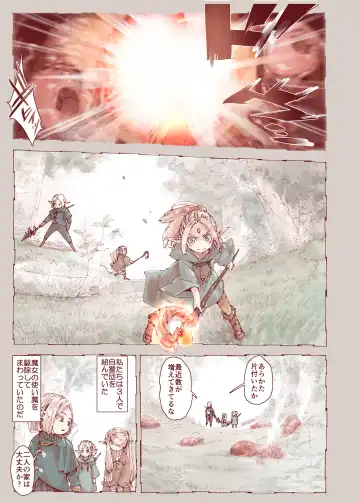 [Kyaradain] Daraku no Majo Shounen Yuusha to Tsurupeta Elf wa Ika ni Shite Majo ni Yabureta ka Fhentai - Page 27