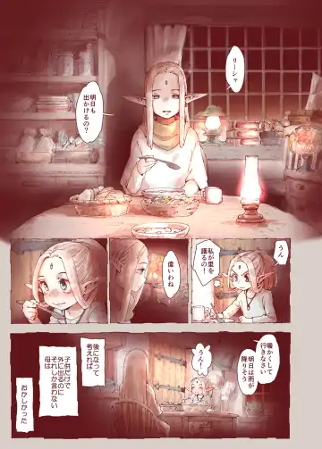 [Kyaradain] Daraku no Majo Shounen Yuusha to Tsurupeta Elf wa Ika ni Shite Majo ni Yabureta ka Fhentai - Page 29