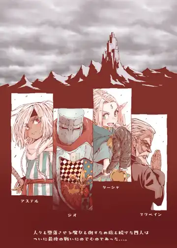 [Kyaradain] Daraku no Majo Shounen Yuusha to Tsurupeta Elf wa Ika ni Shite Majo ni Yabureta ka Fhentai - Page 3