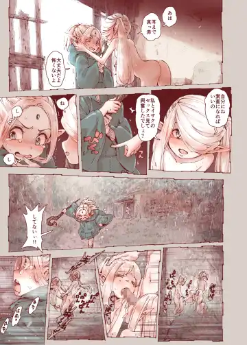 [Kyaradain] Daraku no Majo Shounen Yuusha to Tsurupeta Elf wa Ika ni Shite Majo ni Yabureta ka Fhentai - Page 31