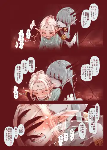 [Kyaradain] Daraku no Majo Shounen Yuusha to Tsurupeta Elf wa Ika ni Shite Majo ni Yabureta ka Fhentai - Page 38