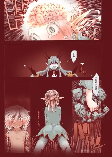 [Kyaradain] Daraku no Majo Shounen Yuusha to Tsurupeta Elf wa Ika ni Shite Majo ni Yabureta ka Fhentai - Page 39