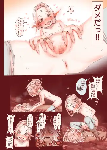 [Kyaradain] Daraku no Majo Shounen Yuusha to Tsurupeta Elf wa Ika ni Shite Majo ni Yabureta ka Fhentai - Page 46