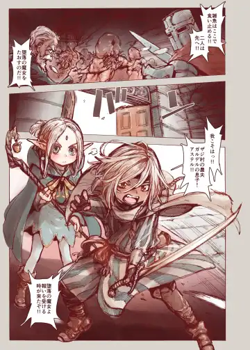 [Kyaradain] Daraku no Majo Shounen Yuusha to Tsurupeta Elf wa Ika ni Shite Majo ni Yabureta ka Fhentai - Page 5