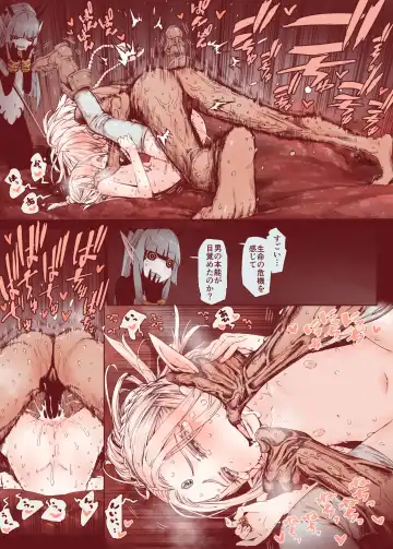 [Kyaradain] Daraku no Majo Shounen Yuusha to Tsurupeta Elf wa Ika ni Shite Majo ni Yabureta ka Fhentai - Page 55