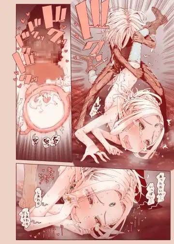 [Kyaradain] Daraku no Majo Shounen Yuusha to Tsurupeta Elf wa Ika ni Shite Majo ni Yabureta ka Fhentai - Page 58