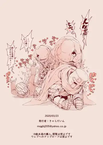 [Kyaradain] Daraku no Majo Shounen Yuusha to Tsurupeta Elf wa Ika ni Shite Majo ni Yabureta ka Fhentai - Page 64