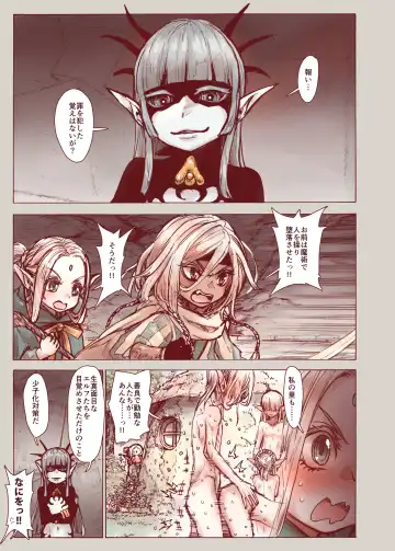 [Kyaradain] Daraku no Majo Shounen Yuusha to Tsurupeta Elf wa Ika ni Shite Majo ni Yabureta ka Fhentai - Page 7