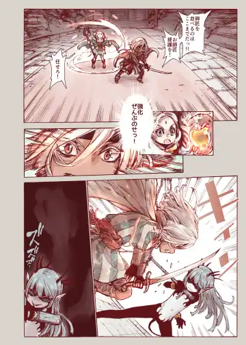 [Kyaradain] Daraku no Majo Shounen Yuusha to Tsurupeta Elf wa Ika ni Shite Majo ni Yabureta ka Fhentai - Page 8