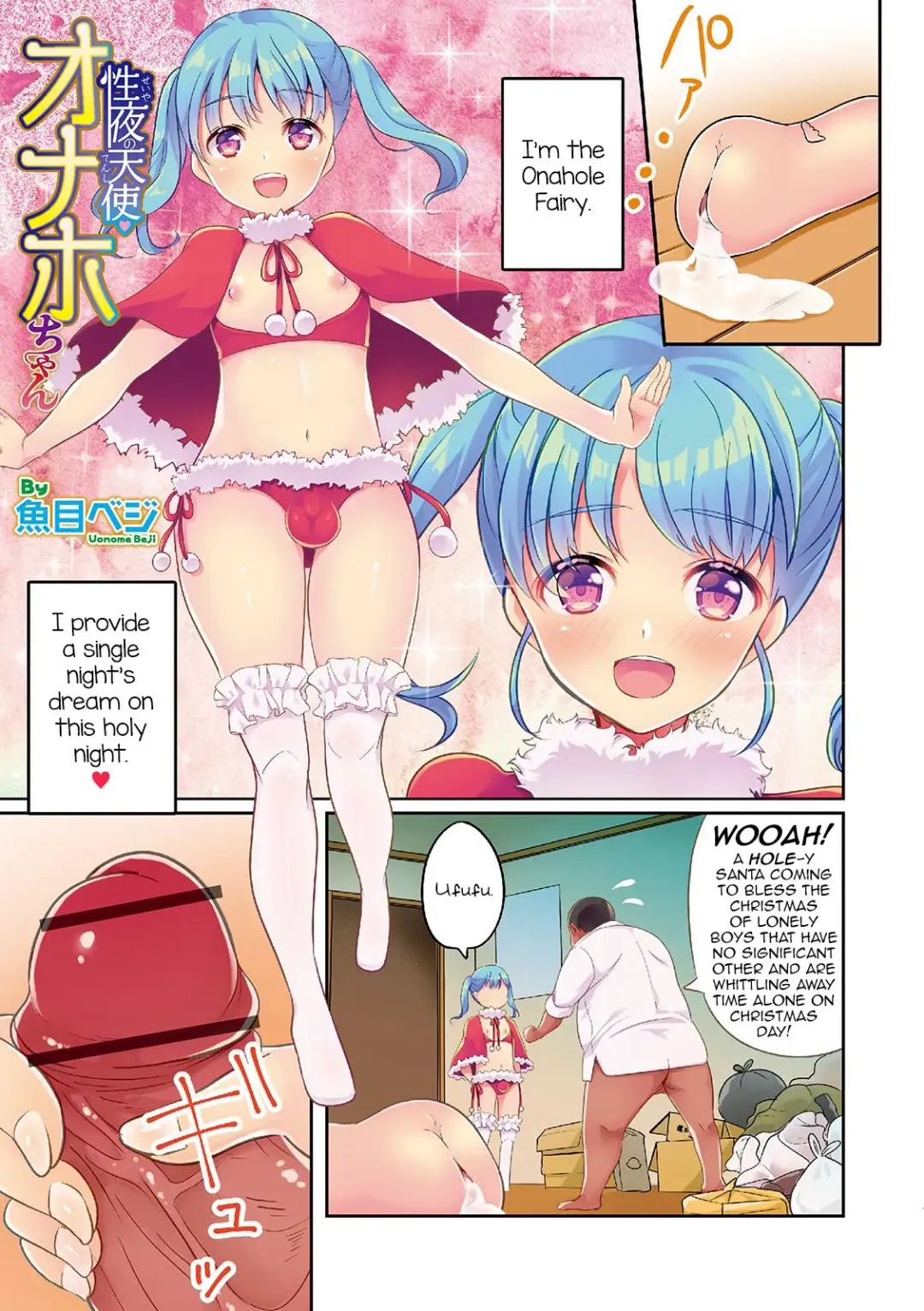 [Uonome Beji] Seiya no Tenshi Onaho-chan Fhentai - Page 1