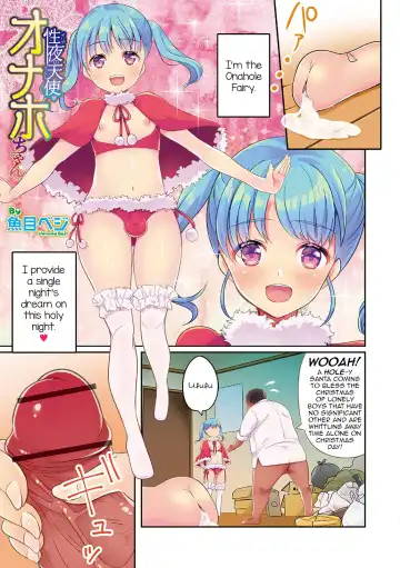 Read [Uonome Beji] Seiya no Tenshi Onaho-chan - Fhentai