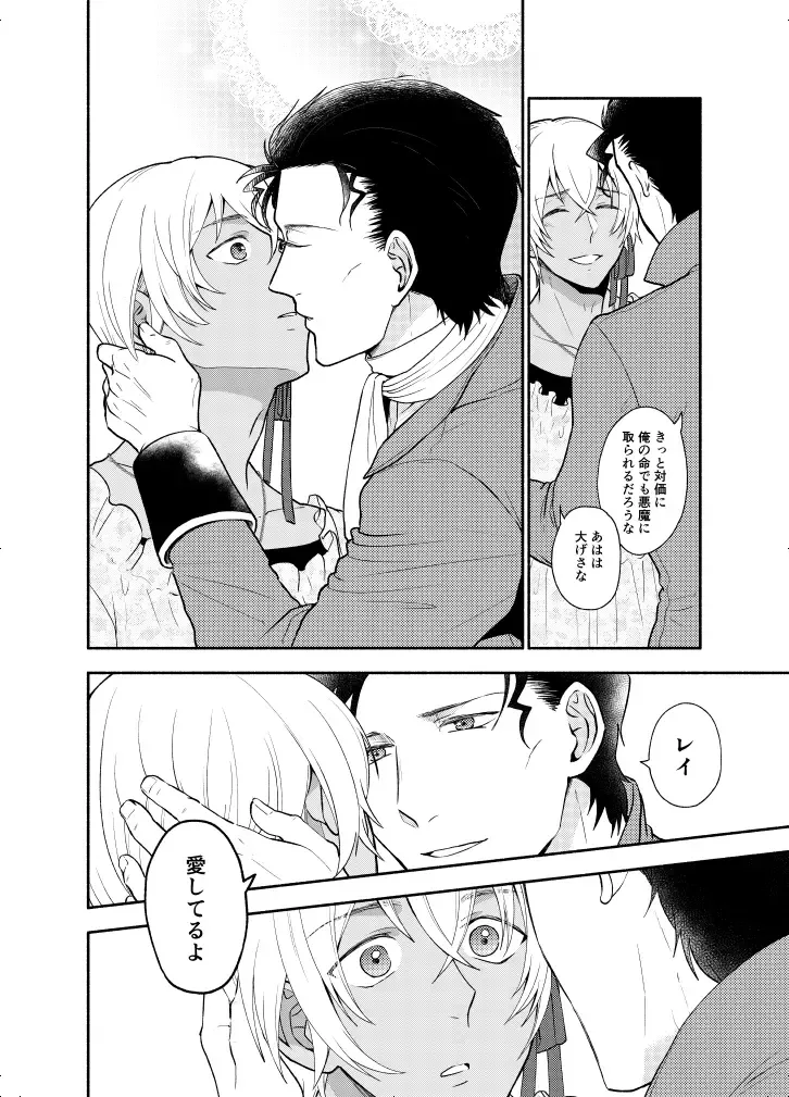 K wa Q no HEART ga Wakaranai Kazenhan Fhentai - Page 100