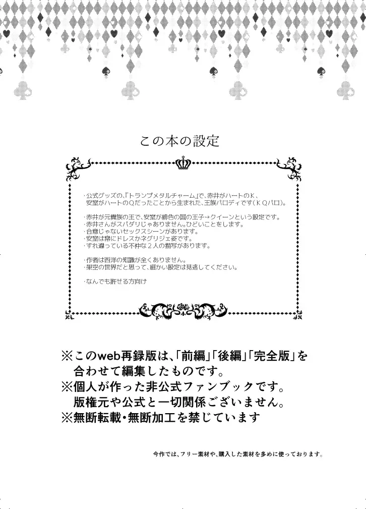 K wa Q no HEART ga Wakaranai Kazenhan Fhentai - Page 2